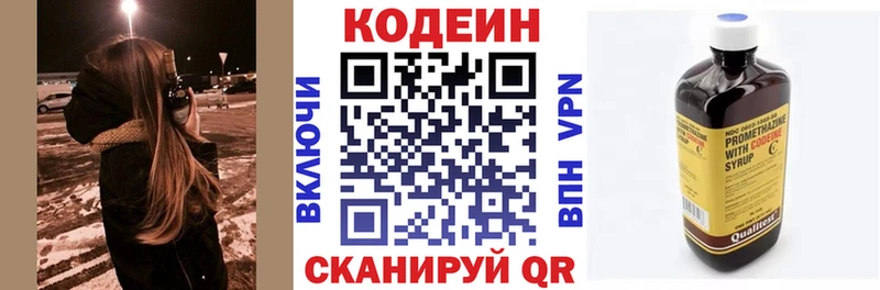omg ТОР  Навашино  Кодеин Purple Drank  купить наркоту 