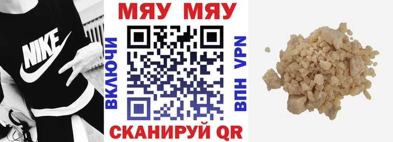 закладка  Навашино  МЕФ мяу мяу 